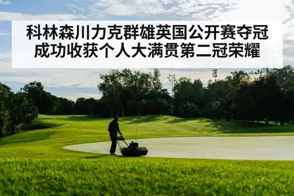 golf course
