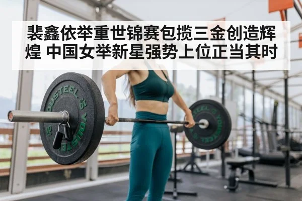 woman weightlifter