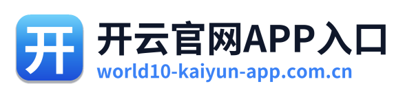 开云官网APP入口